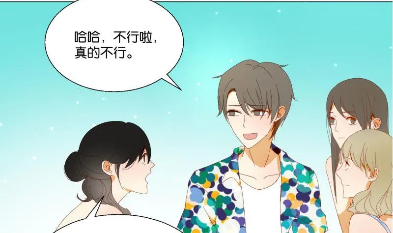 第71话 度假 第13页
