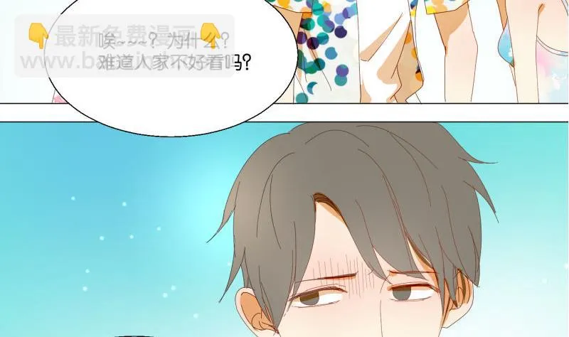 第71话 度假 第14页