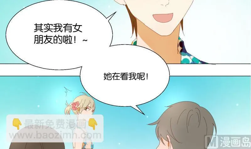 第71话 度假 第15页