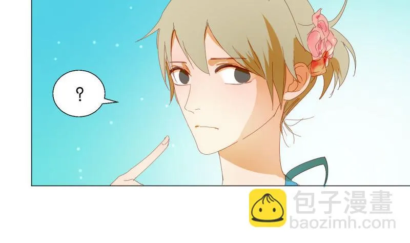 第71话 度假 第17页