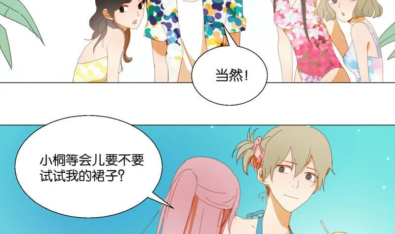 第71话 度假 第19页