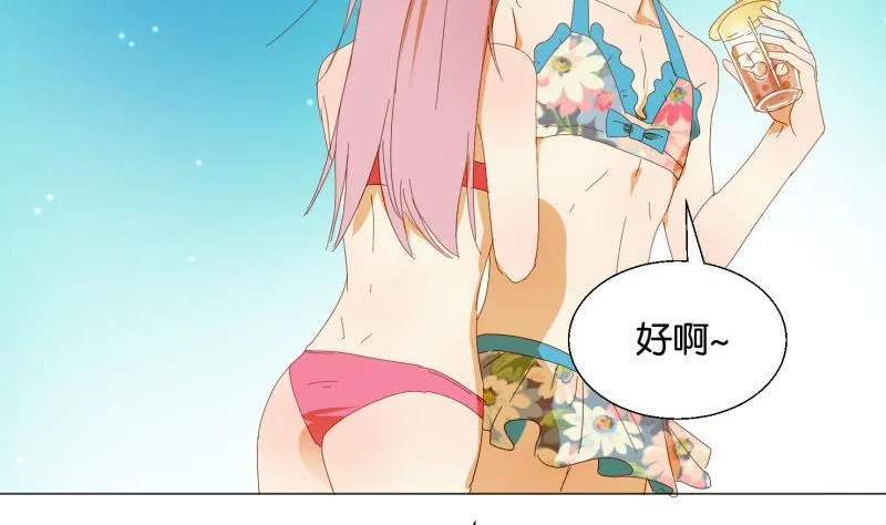第71话 度假 第20页