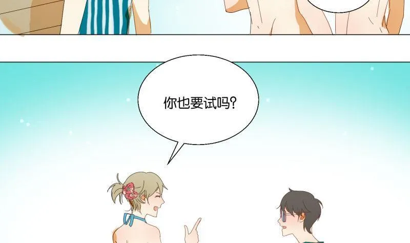 第71话 度假 第22页