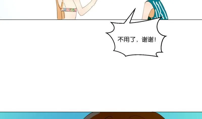 第71话 度假 第23页