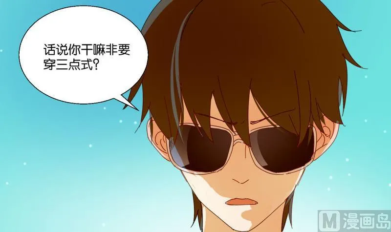 第71话 度假 第24页