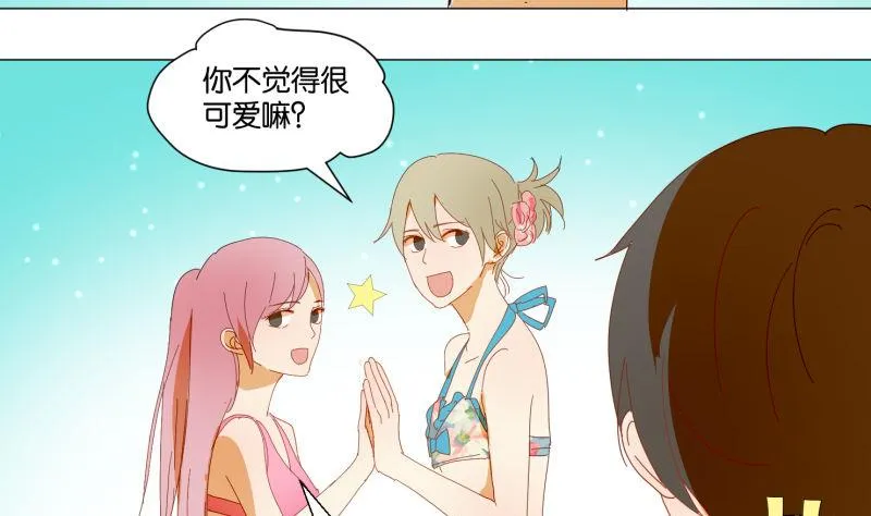 第71话 度假 第25页