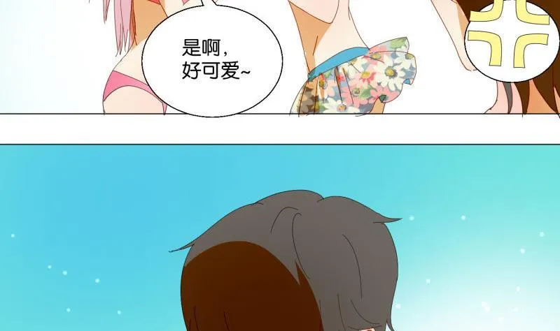 第71话 度假 第26页
