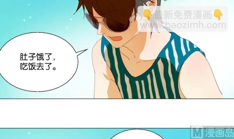 第71话 度假 第27页