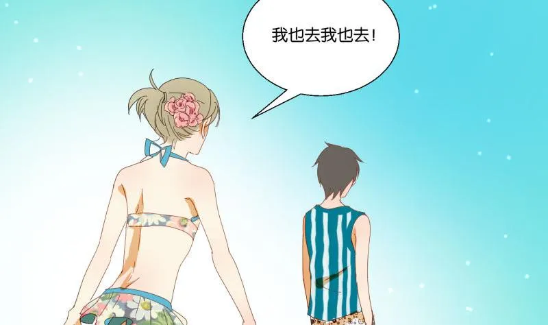 第71话 度假 第28页