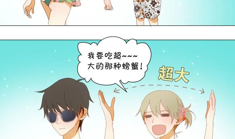 第71话 度假 第29页