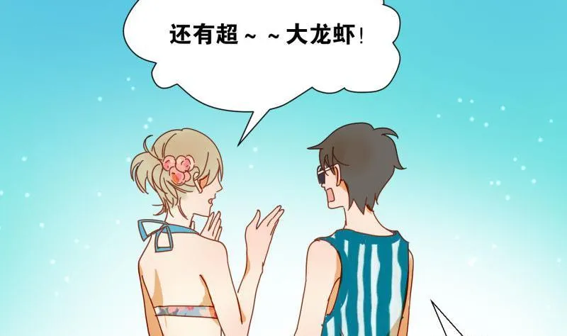 第71话 度假 第31页
