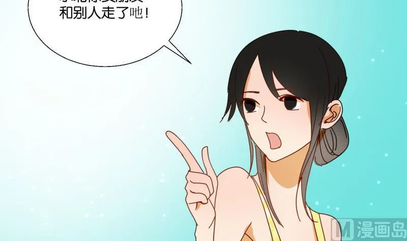 第71话 度假 第33页