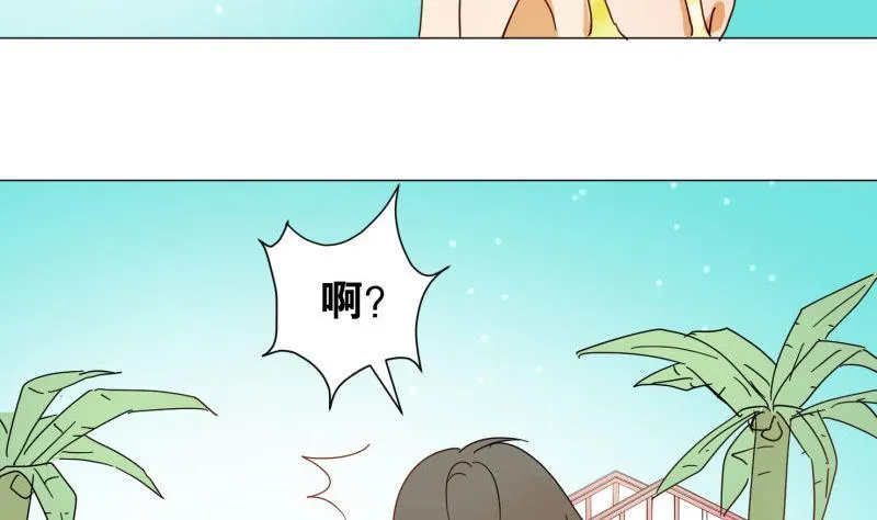 第71话 度假 第34页
