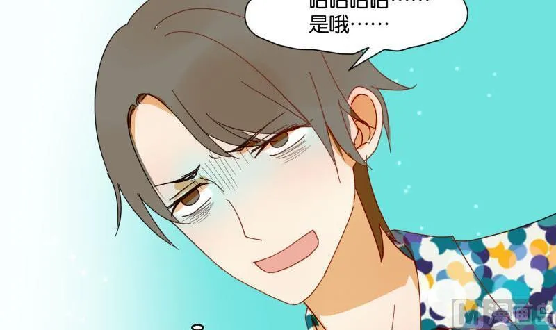 第71话 度假 第36页
