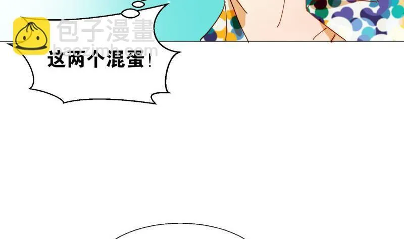 第71话 度假 第37页