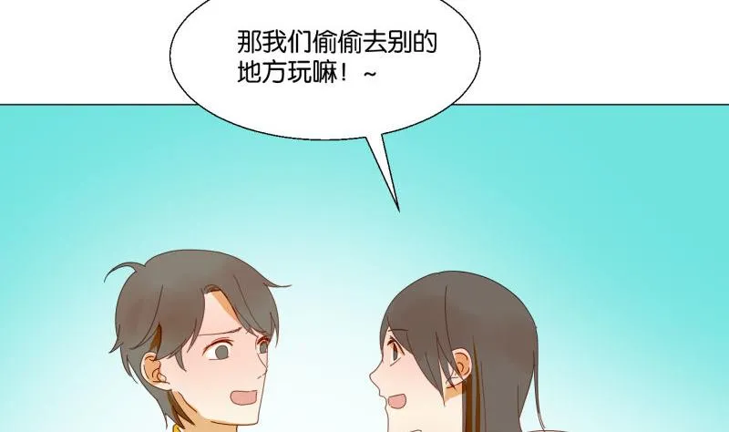 第71话 度假 第38页