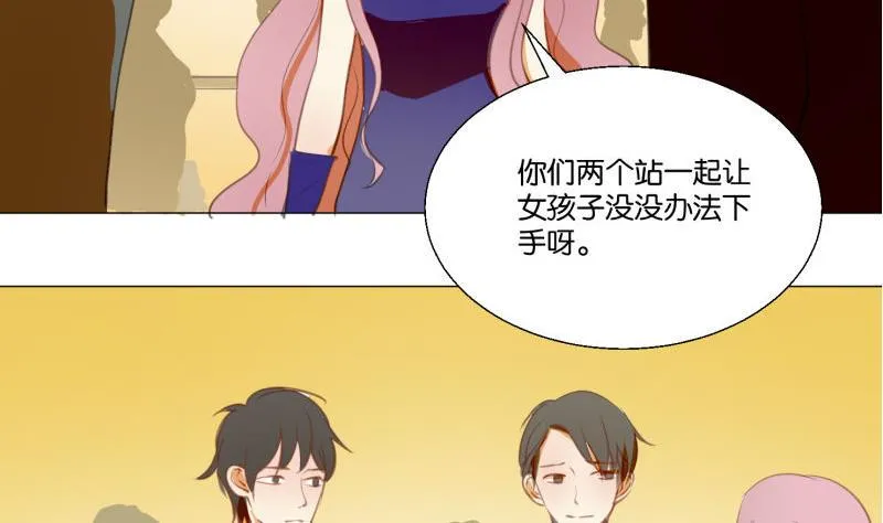 第69话 占卜 第20页