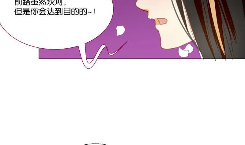 第69话 占卜 第34页