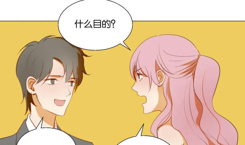 第69话 占卜 第35页