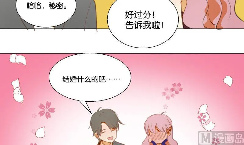 第69话 占卜 第36页