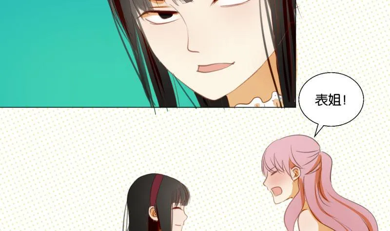 第69话 占卜 第38页