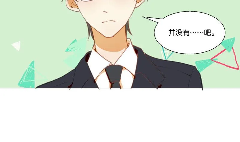 第69话 占卜 第41页