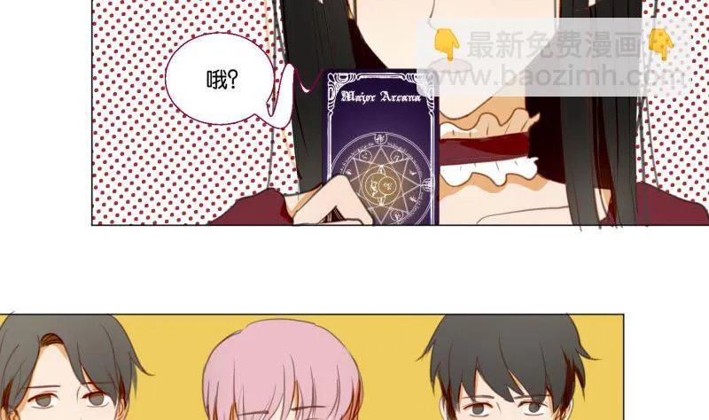 第69话 占卜 第44页