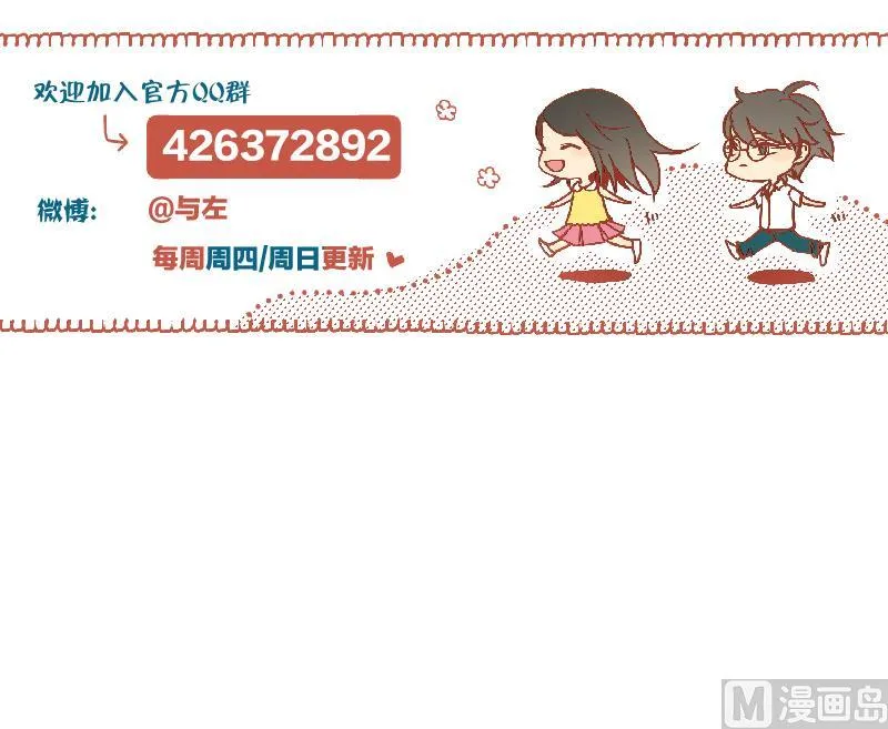 第69话 占卜 第54页