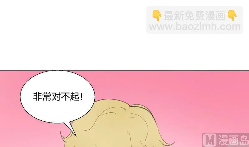 第68话 道歉 第3页