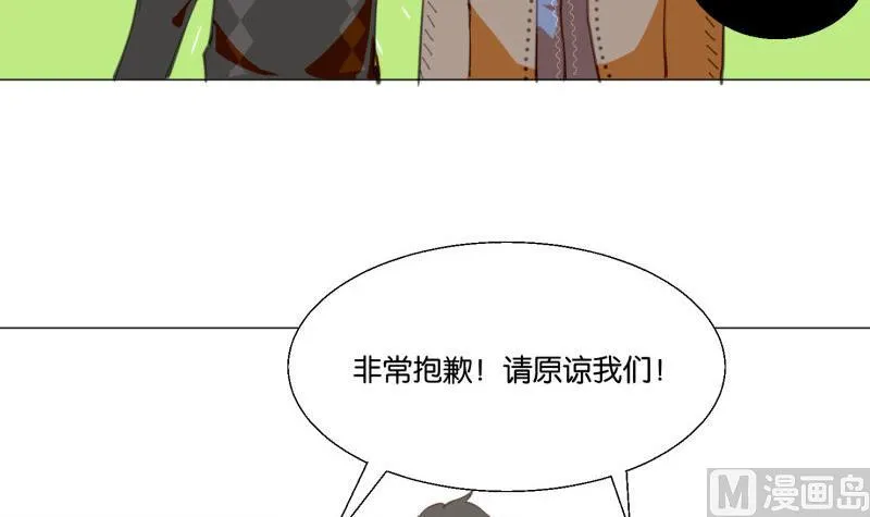第68话 道歉 第6页