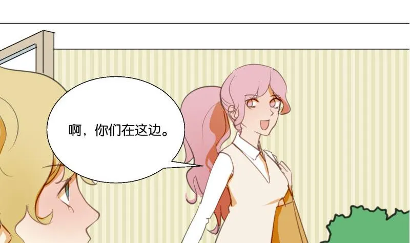 第68话 道歉 第11页