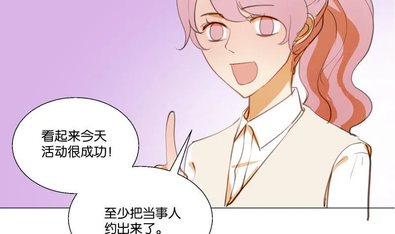 第68话 道歉 第13页