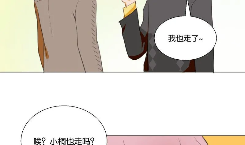 第68话 道歉 第20页