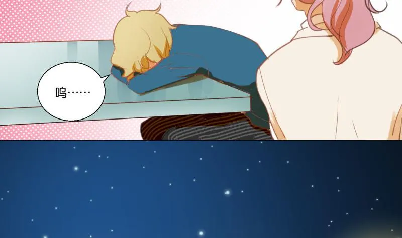 第68话 道歉 第23页