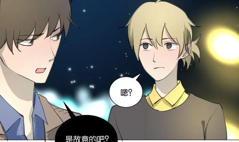 第68话 道歉 第25页