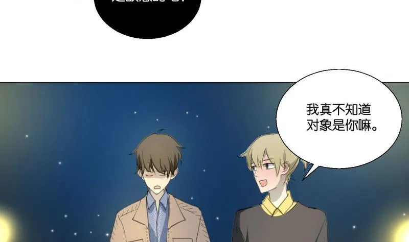 第68话 道歉 第26页