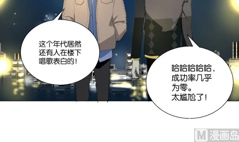 第68话 道歉 第27页