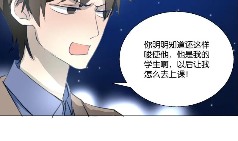 第68话 道歉 第29页