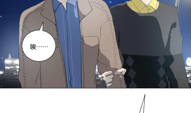 第68话 道歉 第35页