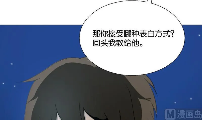 第68话 道歉 第36页
