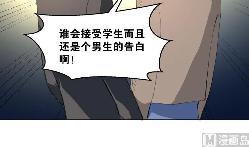 第68话 道歉 第39页