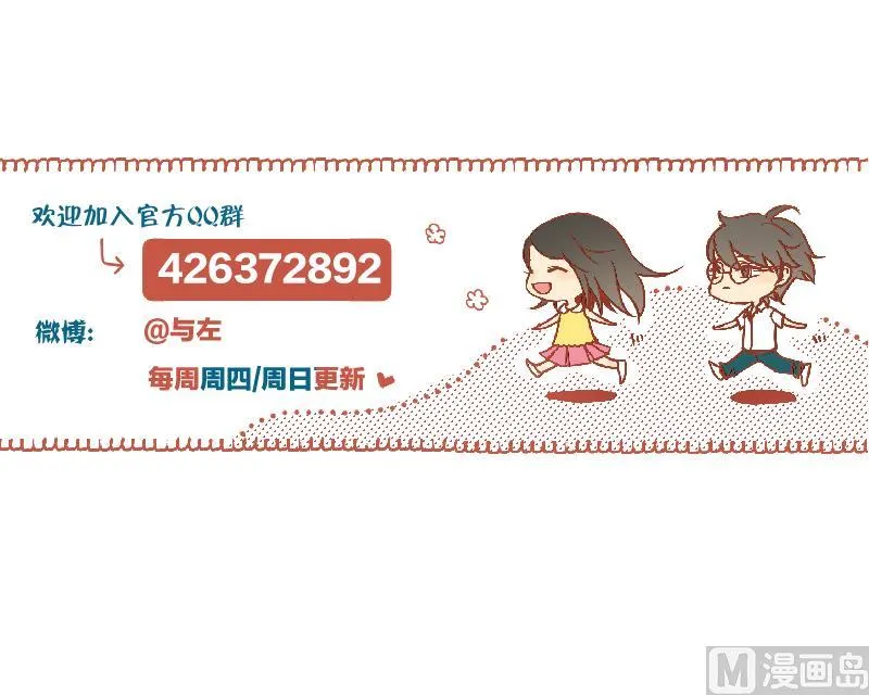 第68话 道歉 第45页