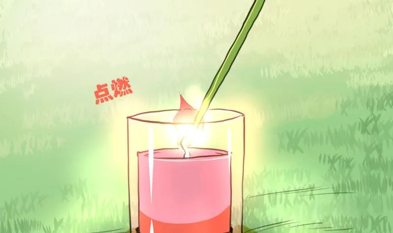 第67话 情人节 第4页