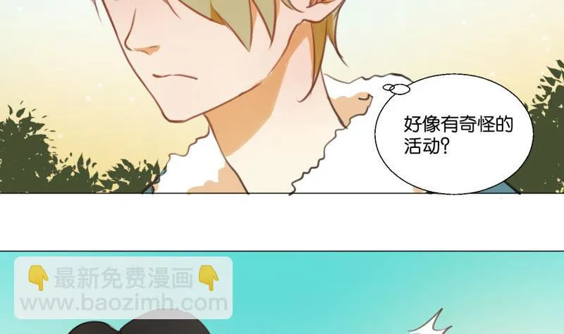 第67话 情人节 第8页