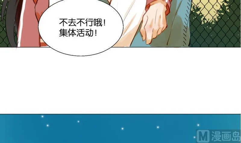 第67话 情人节 第12页