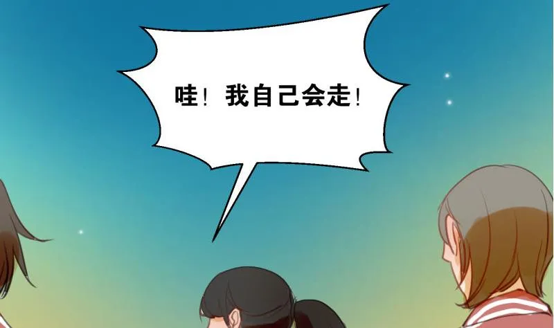 第67话 情人节 第13页
