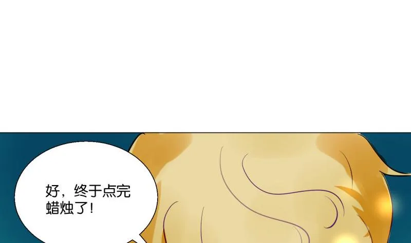 第67话 情人节 第17页