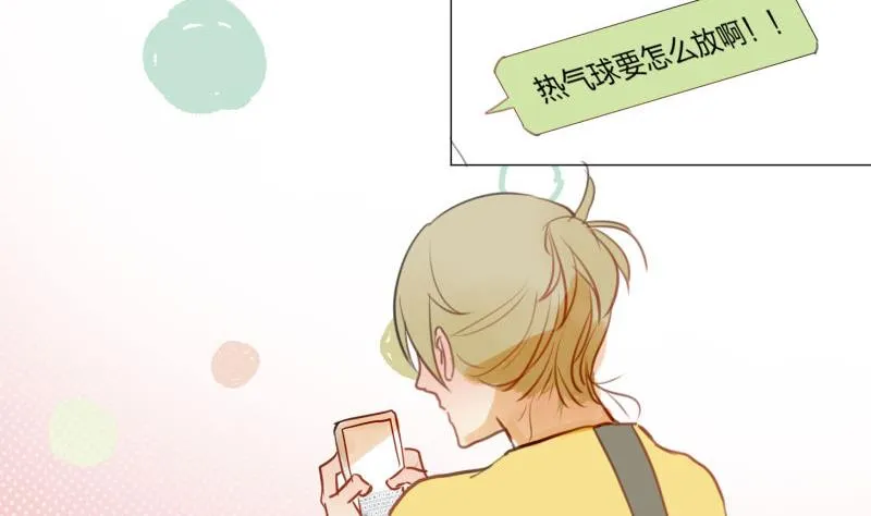 第67话 情人节 第20页