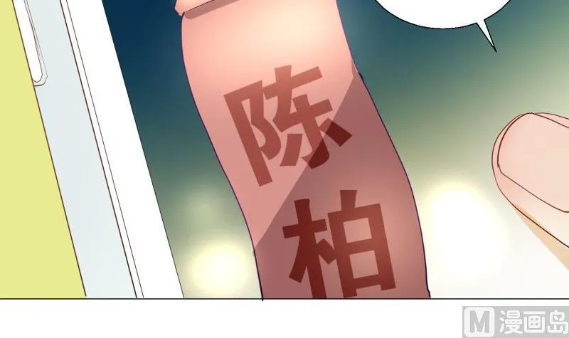 第67话 情人节 第33页