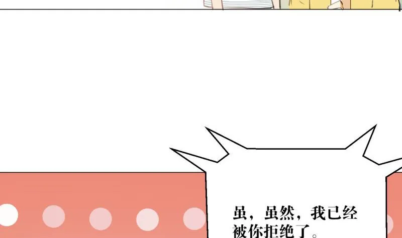 第67话 情人节 第37页